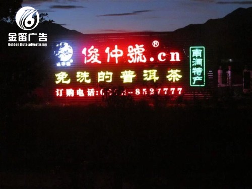 怎樣做才可以延伸吸塑發光字的運